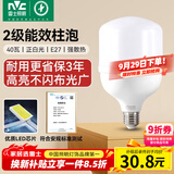 雷士（NVC）LED灯泡球泡节能E27螺口家用商用大功率光源工矿灯40瓦白光6000K
