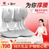 BKT护腰坐垫人体工学坐姿椅办公室靠垫座椅汽车腰靠背送老师节日礼物 加大气质灰+坐垫套【150斤以内】