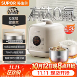 苏泊尔（SUPOR）0涂层精钢球釜电压力锅2.5L 开盖火锅家用智能SY-25FC2502Q电饭煲高压锅1-3人