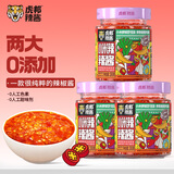虎邦鲜椒小米辣辣酱200g*3瓶拌面酱0人工色素甜味剂火锅蘸料剁椒下饭