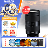 腾龙（Tamron）35-150mm F/2-2.8 Di III VXD 大光圈变焦镜头 人像旅拍 静物特写 微单镜头(尼康Z卡口) 滤镜套装