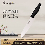 张小泉家用不锈钢便果切刀削皮刀 水果刀