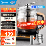 美的（Midea） 养生壶1.5L 高硼硅玻璃煮茶壶 智能预约保温电热水壶 大口径烧水壶电水壶 附带滤网 年货 【316L材质】GE1703Pro 1.5L