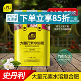 史丹利大量元素水溶肥花用高氮高磷高钾氮肥磷肥钾肥通用复合肥料 大量元素水溶肥花卉型500g