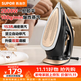 苏泊尔（SUPOR）电熨斗100g/min【爆炸大蒸汽】280ml家用大功率小型便携式熨烫机拼豆烫斗烫衣服熨被子302A团购