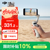 大疆（DJI）OM7 7P 手机云台稳定器 手持vlog AI跟拍 增稳防抖自拍杆Osmo Mobile 7 手机稳定器 手势跟拍 Osmo Mobile 7 标配