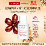娇韵诗Clarins轻透防晒乳30ml自然色SPF50+PA++提亮隔离美白生日