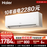 海尔空调 26新款大1.5匹挂机一级能效内机双排外机单排铜管变频家用国家补贴KFR-35GW/EJ1-1