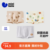 迷你巴拉（minibala）【3条装】巴拉儿童男童女童内裤宝宝舒适透气柔软四角内裤短裤A类 白蓝色调 3条 【男款升级款】 100