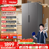 海尔「新国标一级能效」513L对开双开门家用电冰箱2026新款抗菌净味风冷大容量HSS-513WLHC3EDBK国补