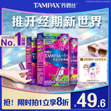 丹碧丝易推长导管式卫生棉条21支(普通14+大流量7)内置棉条夏日无感保护