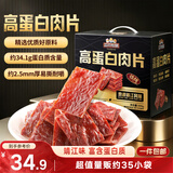 三只松鼠高蛋白肉脯500g量贩箱装靖江风味鸡肉猪肉干休闲零食国庆团购送礼