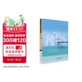 美学十五讲(第二版) 凌继尧 名家通识讲座书系