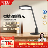 欧普照明（OPPLE）AAAAA级全光谱护眼灯儿童学生宿舍书桌学习无蓝光读写阅读台灯黑