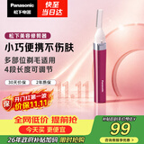 松下（Panasonic）电动修眉刮毛刀眉毛修剪仪多功能剃毛器修眉神器送女生生日礼物ES-WF30