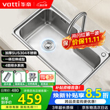 华帝（VATTI）水槽大单槽洗菜盆一体盆304不锈钢厨房水槽洗碗池台上中下安装 S1