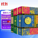 林汉达·雪岗·珍藏版·全2册套 课外阅读 阅读 课外书 暑期阅读   省钱卡