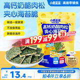 小鹿蓝蓝 高钙奶酪肉松夹心海苔脆 宝宝儿童零食肉松酥脆口感即食海苔30g 