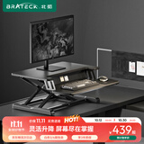 Brateck北弧 升降台式电脑桌 站立办公升降台 气动升降台小型 显示器增高架支架台子 武士黑