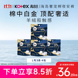 高洁丝海岛奢宠纯棉夜安裤L号12条裤型卫生巾经期夜用安睡裤自营透气夏