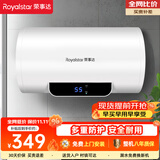 荣事达（Royalstar）40升电热水器2100W速热家用储水式卫生间洗澡机小户型京东自营上门安装安全耐用节能省电RSD-E1-40