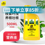 史丹利（STANLEY）绿植营养液通用型肥料室内盆栽植物叶面肥家用观叶型专用肥500ml