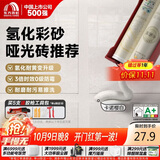 雨虹防水 环氧彩砂美缝剂 美缝剂十大品牌 瓷砖地砖专用美缝胶 卡诺樱白