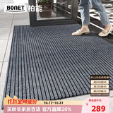 柏能入户门地垫门口防滑脚垫室外可裁剪地毯进门入户地垫160x300cm
