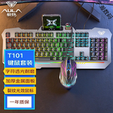 狼蛛（AULA）T101真机械手感键盘鼠标套装 有线104键键鼠套装 游戏办公电脑键盘混光吃鸡套装 金属面板黑