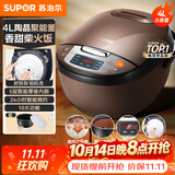 苏泊尔（SUPOR） 电饭煲电饭锅 迷你小型电饭煲4-8人 电饭锅多功能家用一体 智能预约4升煮粥锅 CFXB40FC829D-75 4L