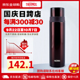 膳魔师（THERMOS）FFM保温杯不锈钢 高颜值直筒身男女学生水杯户外办公轻保温杯送礼 咖啡色 FFM-500(BW)