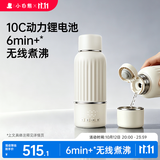 小白熊可烧开便携恒温杯 恒温壶婴儿冲奶烧水杯无线保温H3