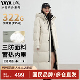 鸭鸭（YAYA）王一博同款冰壳3.0pro羽绒服情侣长款过膝2026最新款极寒男女外套