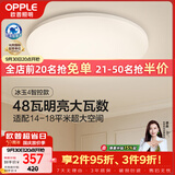 欧普照明（OPPLE）全光谱护眼吸顶灯卧室灯智能LED照明灯具简约现代快装圆形