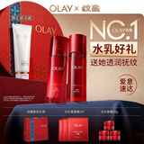 玉兰油（OLAY）大红瓶水乳液保湿抗皱紧致化妆品护肤品套装礼盒生日礼物送女友