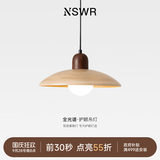 纽思维尔餐厅吊灯日式复古侘寂风原木民宿创意南洋餐厅吧台灯具卧室床头灯 【直吊款】B款单头-原木色-30CM 三色变光