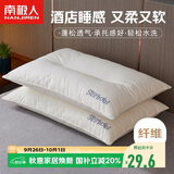 南极人枕头高枕深度睡眠枕芯高枕不塌陷不变形酒店家用棉花枕护颈单人枕
