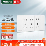 NVC雷士电工 开关插座 三位五孔插座 118型暗装15孔插座 象牙白