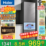 海尔（Haier）2026新款冰箱三开门小型家用大容量风冷无霜/直冷三门电冰箱一级能效节能小冰箱以旧换新家电补贴 【热销爆款】230升三门冰箱直冷一级能效节能省电