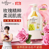 艾诗（Enchanteur）沐浴露 柔滑滋养玫瑰精华香水沐浴乳女 优雅花香420g