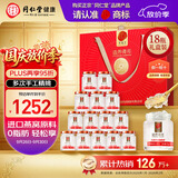 同仁堂北京同仁堂即食燕窝送礼长辈孕妇补品气血营养品礼品礼盒70g*18瓶
