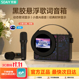 索爱（soaiy）BK16歌词音箱k歌话筒麦克风一体家用ktv智能时钟歌词显示蓝牙音响唱歌儿童卡拉OK家用无线麦克风