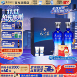 洋河天之蓝46度480mL 礼盒装【2018版】蓝色经典绵柔浓香白酒送礼商务 46度 480mL 1盒 双瓶装