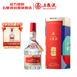 五粮液 普五八代世界杯联名款浓香型白酒52度500mL单瓶装中秋下单抽奖