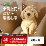 宜家（IKEA）古西格格登玩偶公仔宠物狗抱枕送礼睡觉毛绒玩具儿童生日礼物 狗/金毛寻回犬40cm