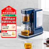 摩飞电器（Morphyrichards）电热水壶电热水瓶 家用1.8L即热式茶饮机泡茶机养生煮茶器烧水壶多功能台式烧水直饮水机MR6087蓝