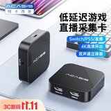 阿卡西斯（acasis）视频采集卡4K30Hz环出低延迟适用于索尼佳能相机大疆Switch/PS5/NS电脑游戏直播抖音录制VC-005