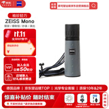 蔡司单筒望远镜ZEISS 8X20T*MONO 高清高倍迷你小巧便携口袋镜送礼