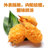 京鲁远洋 冷冻芙蓉蟹爪250g 10枚盒装 煎炸小食 儿童早餐海鲜  