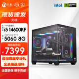 宁美 龙魂14代i5 14600KF/RTX5060Ti/AI算力办公设计台式电脑主机/DIY组装电脑 14600KF+RTX5060|配置六 全系精选高规用料